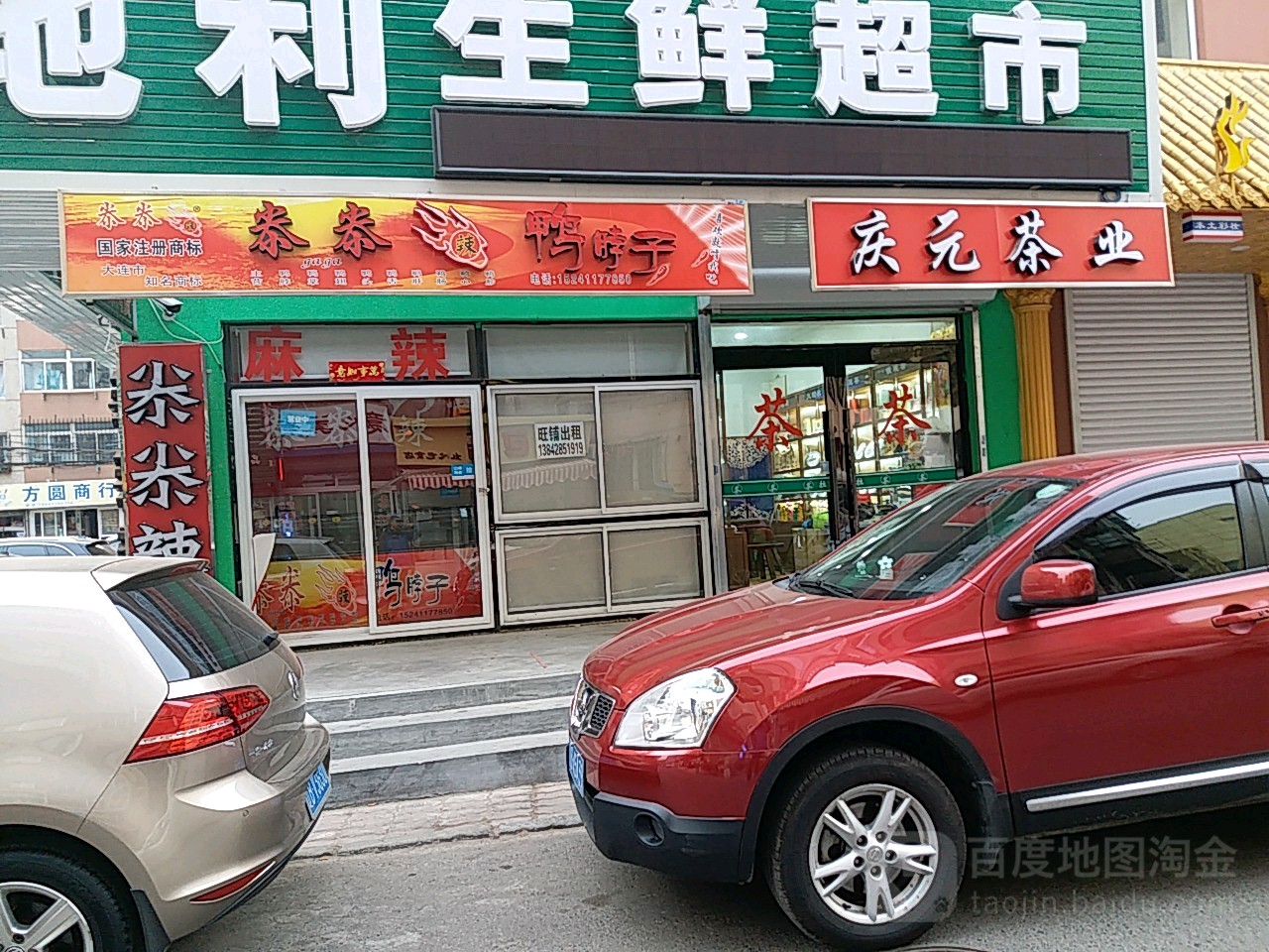 庆元茶业