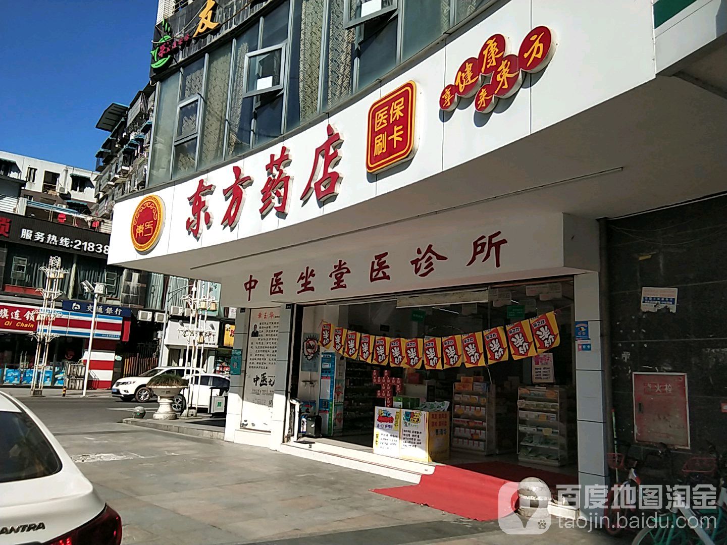 东方乐店(嘉祥路店)