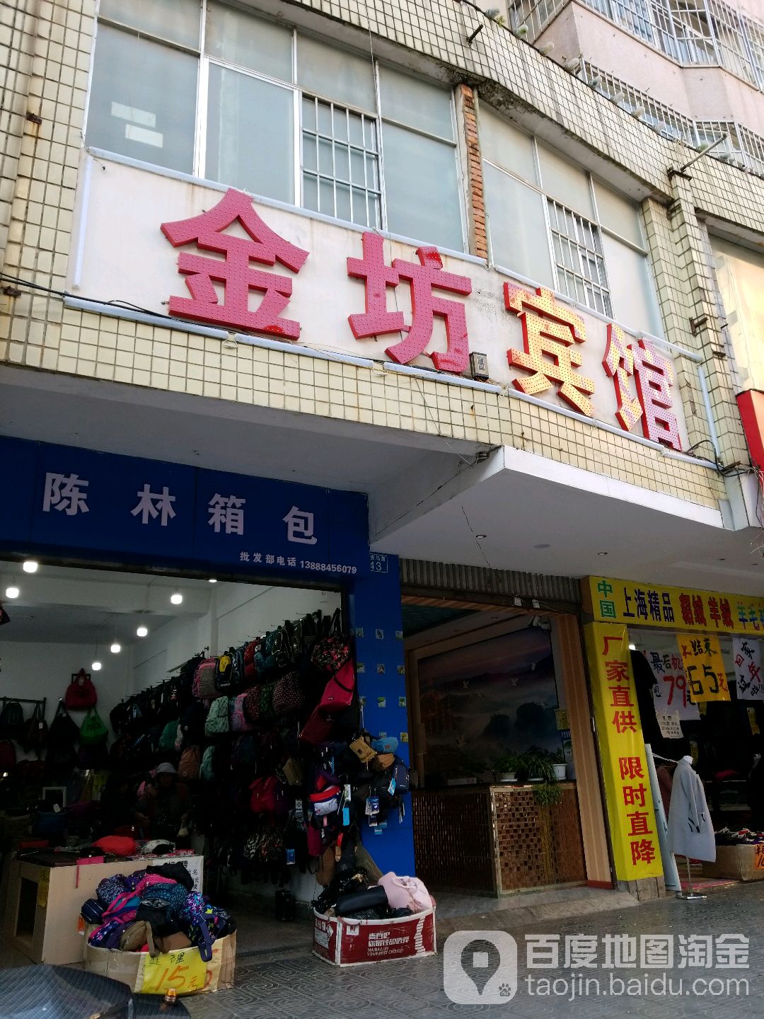 金坊旅馆(潘家湾地铁站云大医院店)