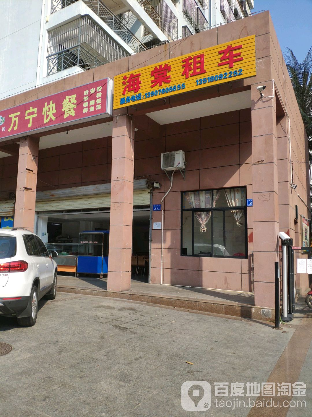 海棠租车