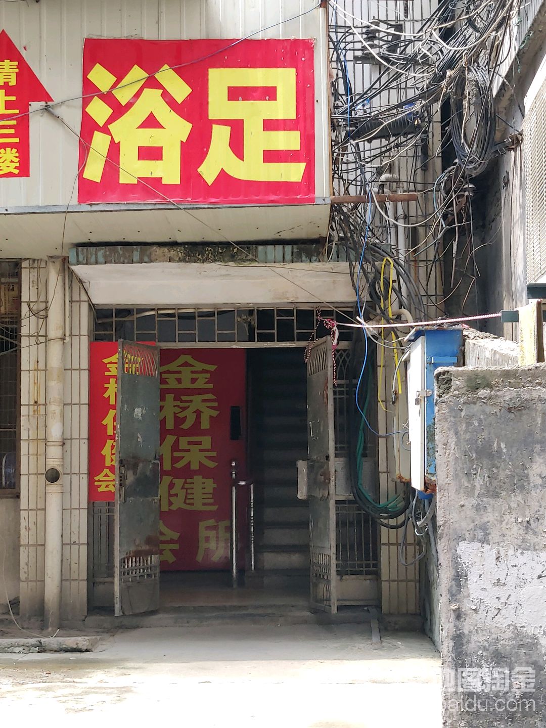 金桥保健会suo