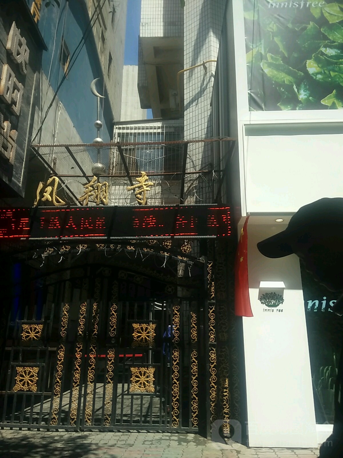 凤翔寺