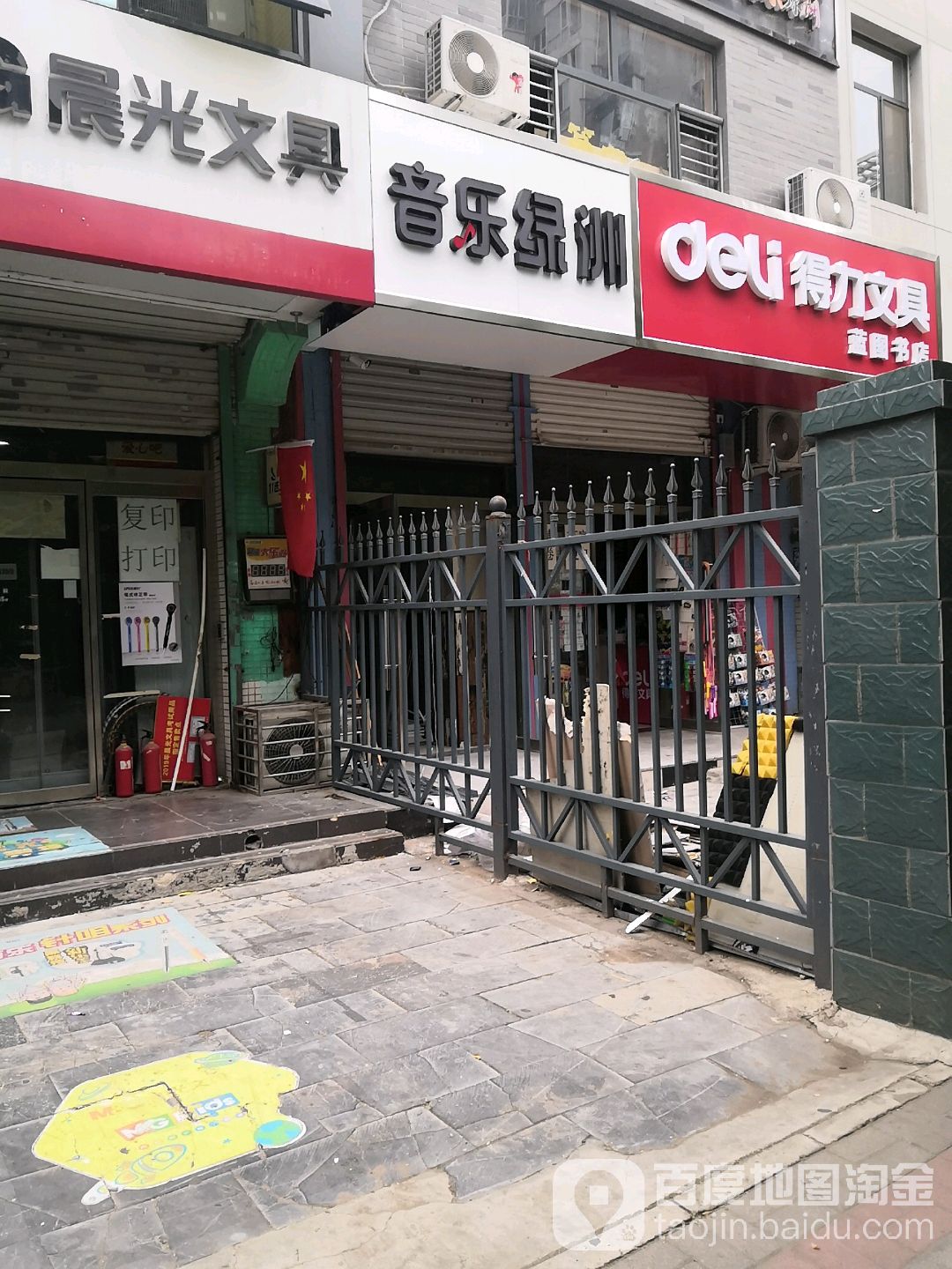 音乐绿州