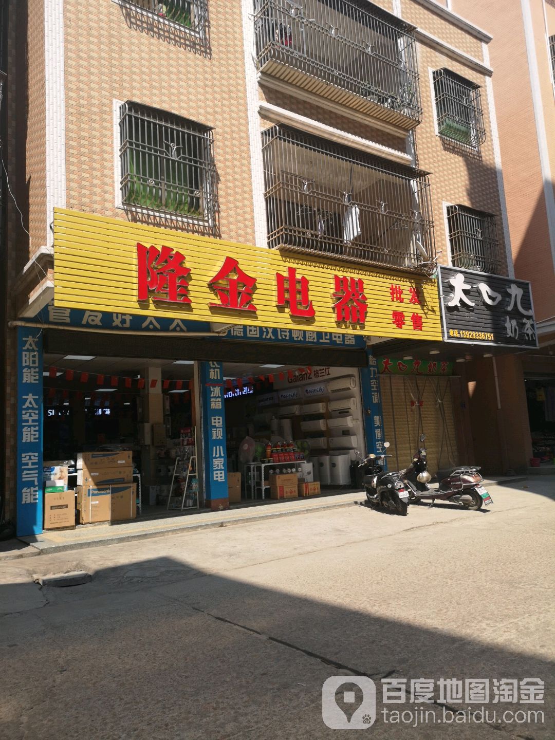 隆金电器