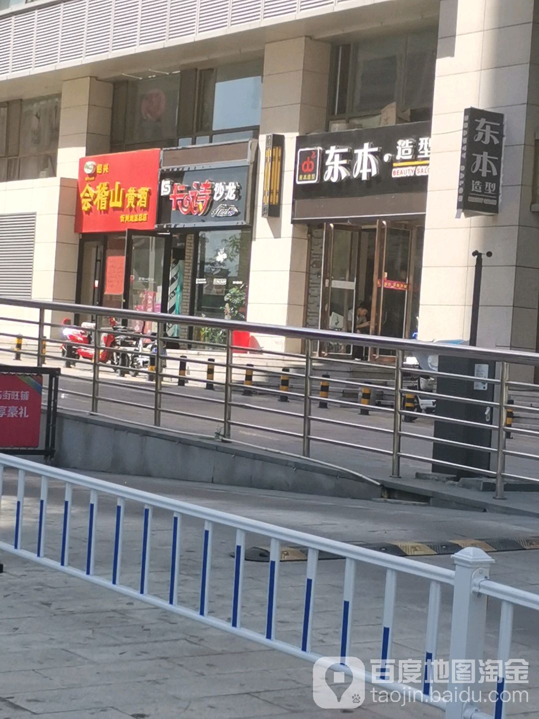 卡是沙龙(泛华国际公馆店)