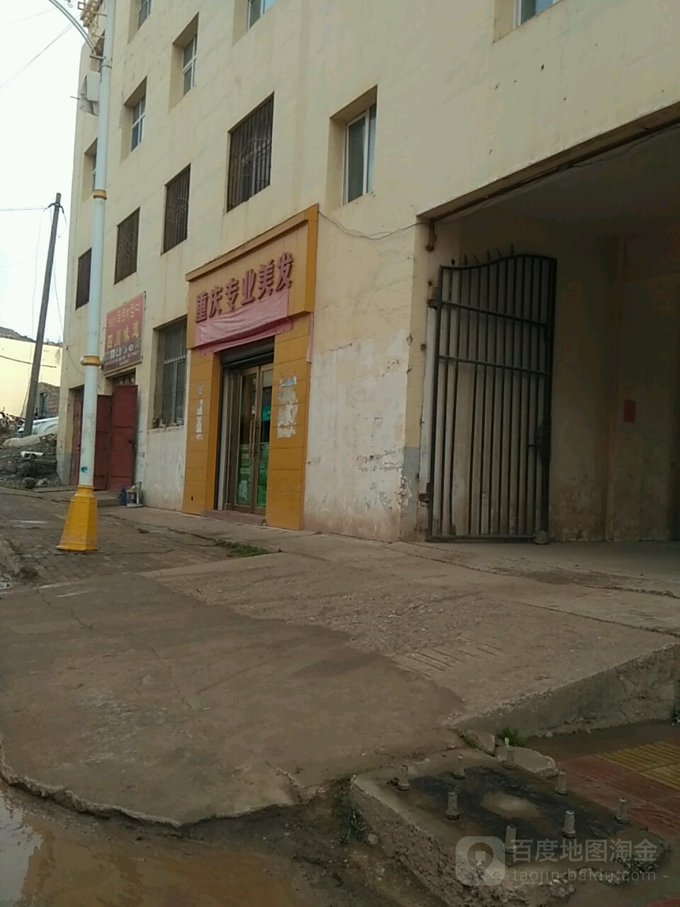 四川味道(幸福路店)