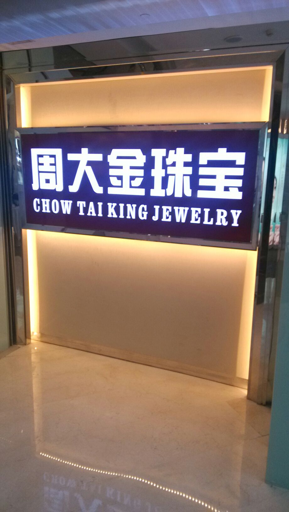 周大金珠宝(同曦假日百货店)