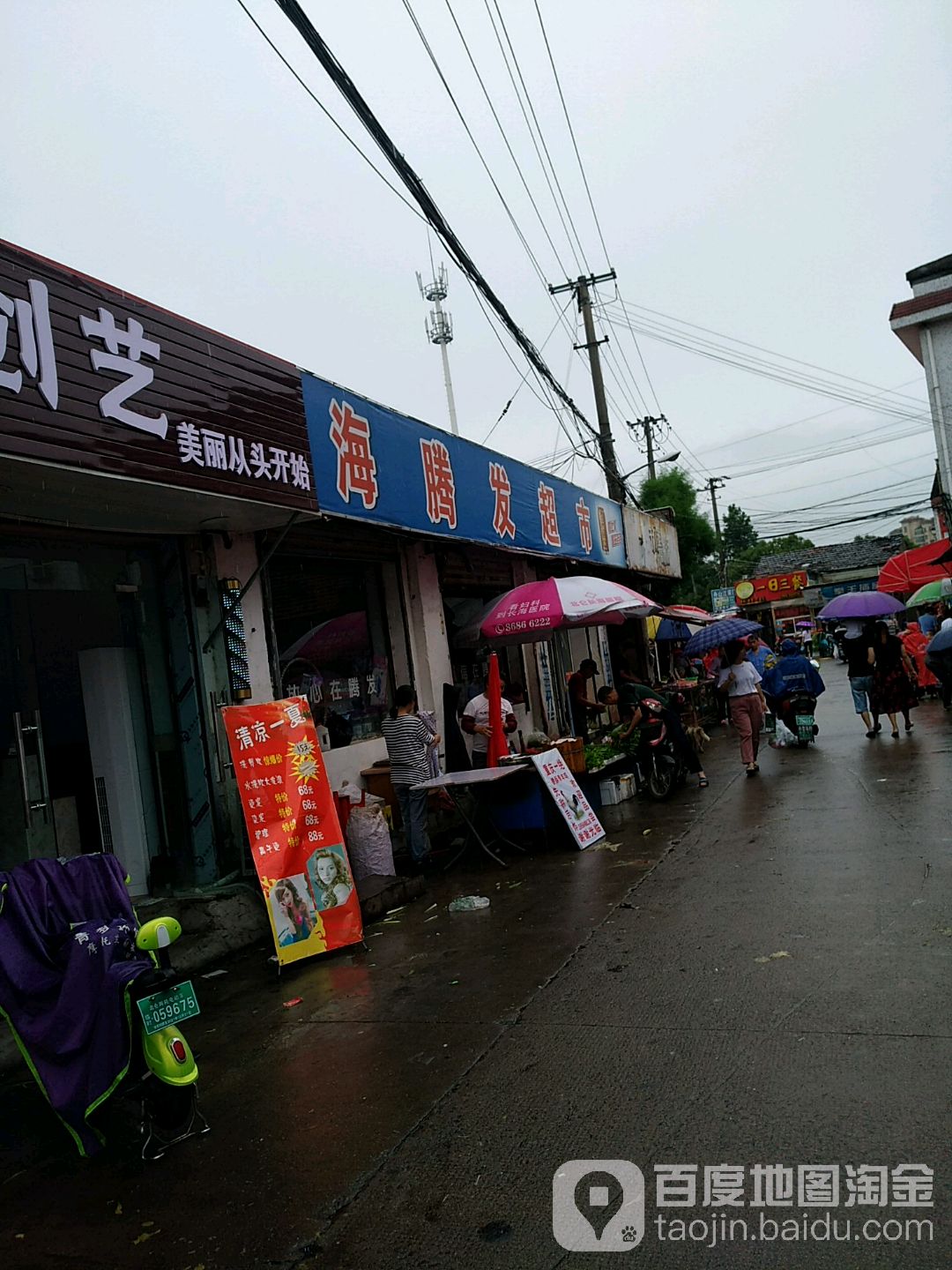 上海城发超市(镇西路店)