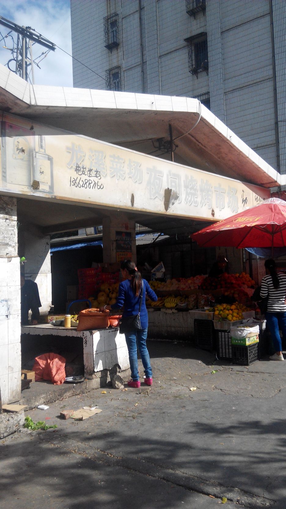 龙溪菜市场