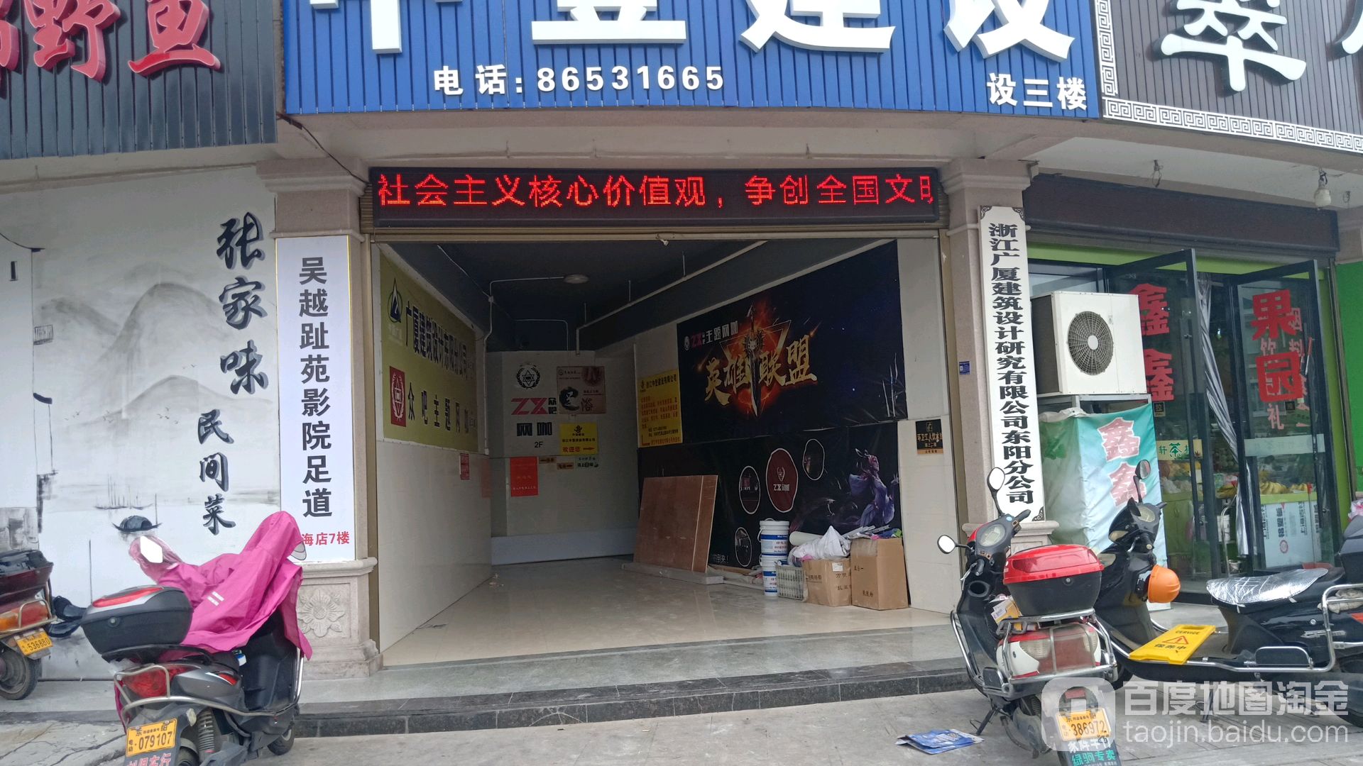 吴越趾苑影院式道(艺海店)