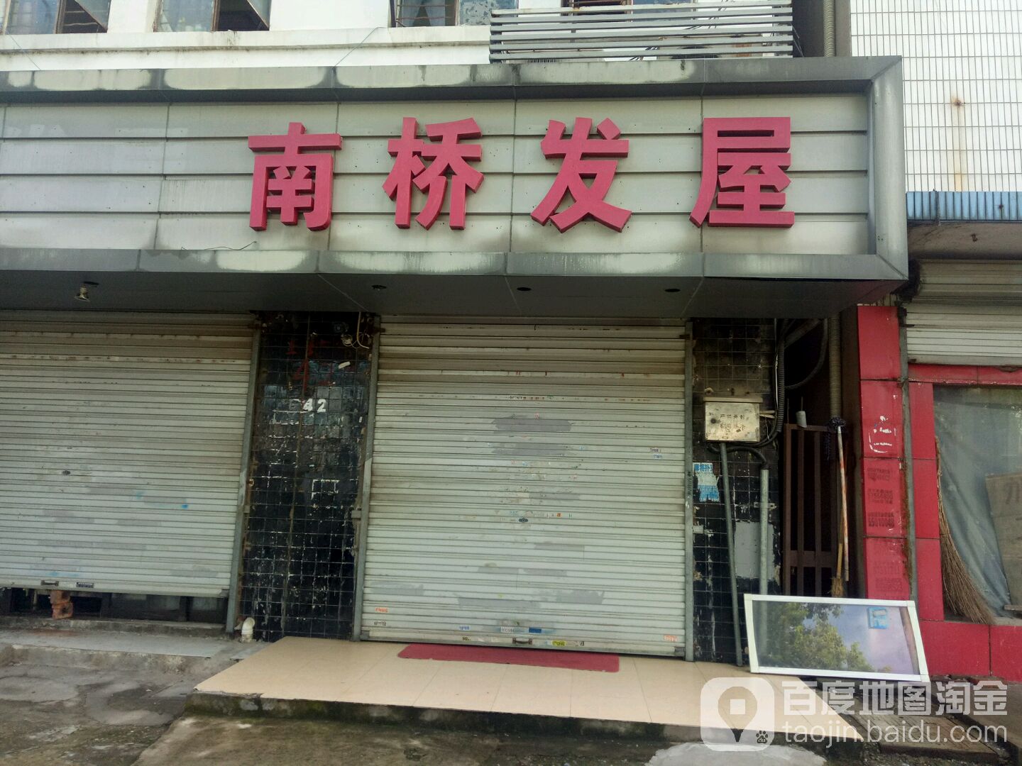 廊桥发屋