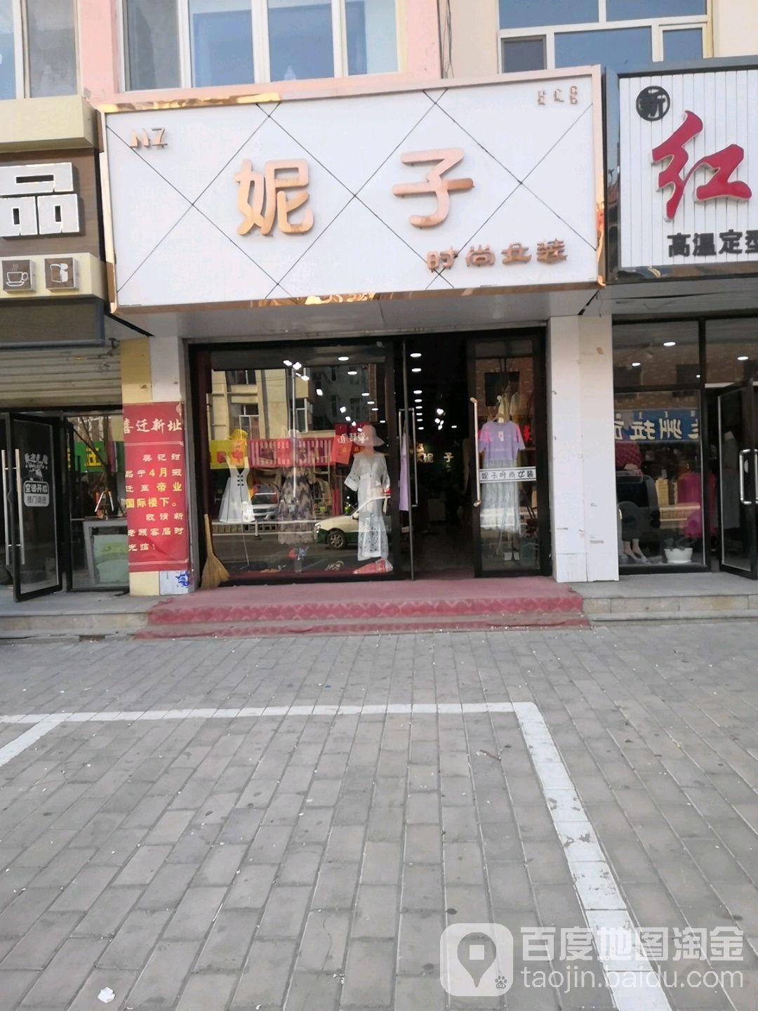 妮子饰品