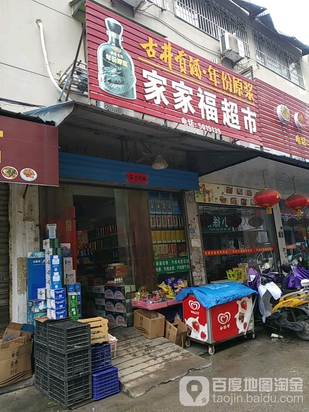 世纪家家福超市(银湖中路店)