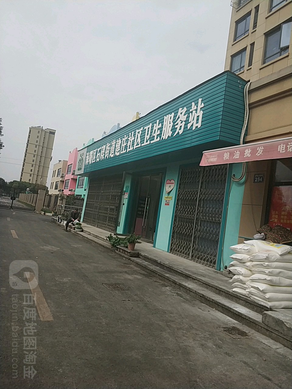 海曙區石碶街道建莊社區衛生服務站