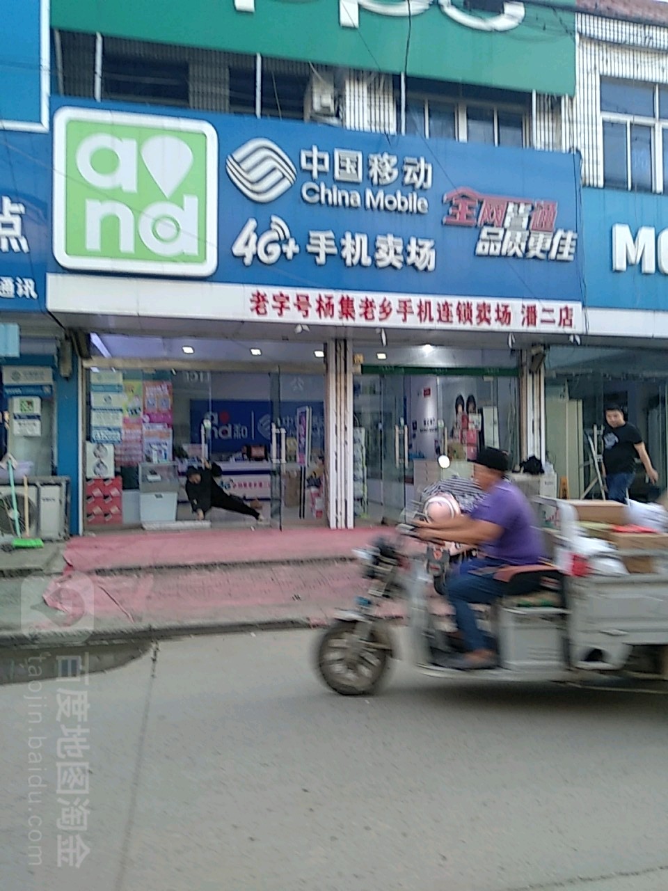 洋集金店