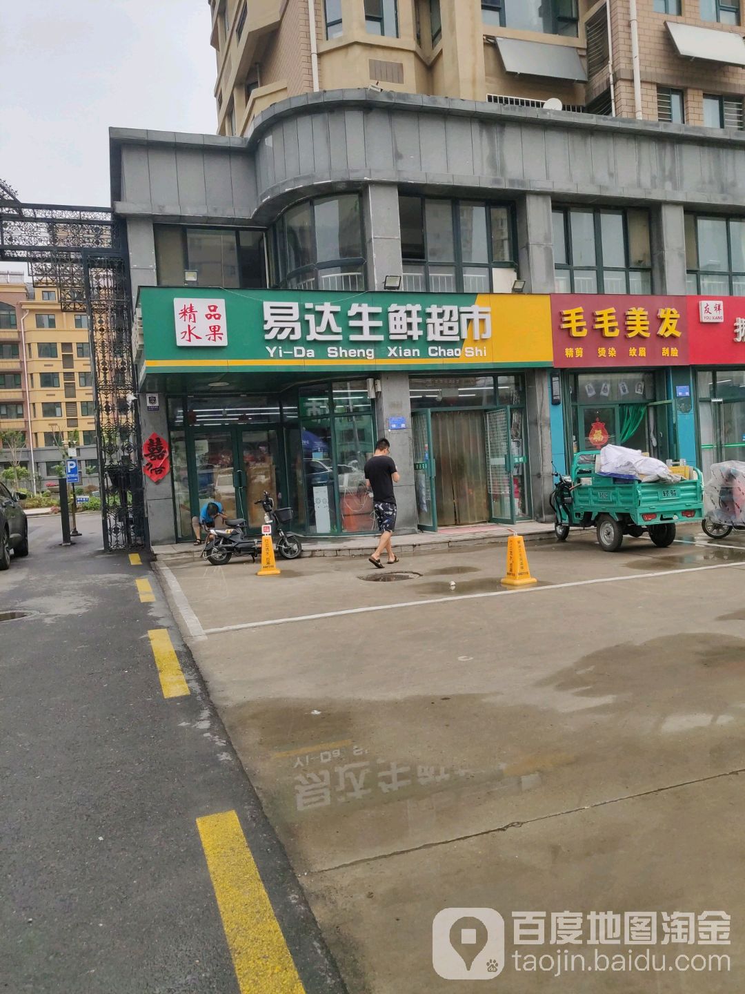 毛毛理发(乐川东街店)