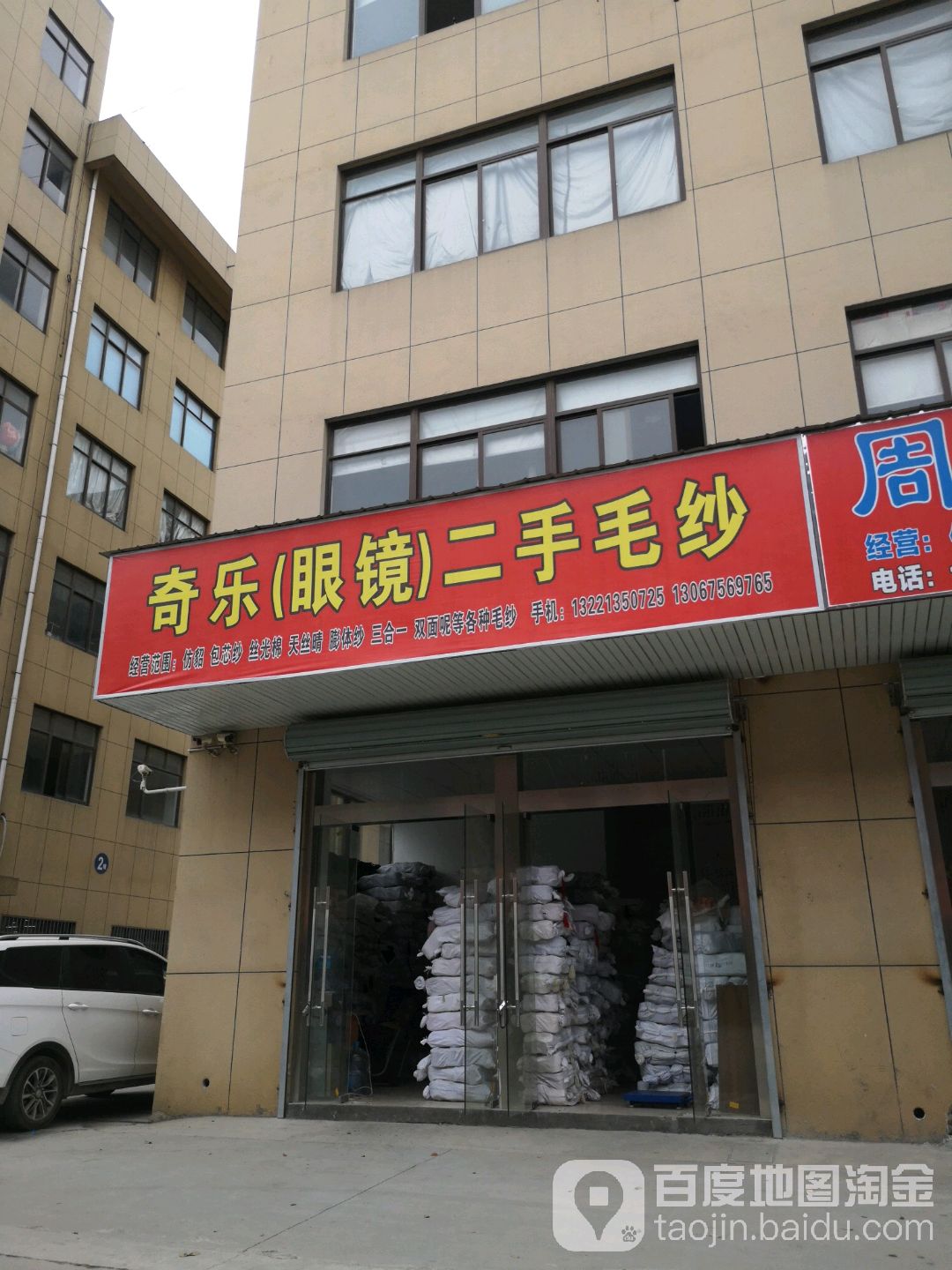 奇乐(眼镜)二收毛纱