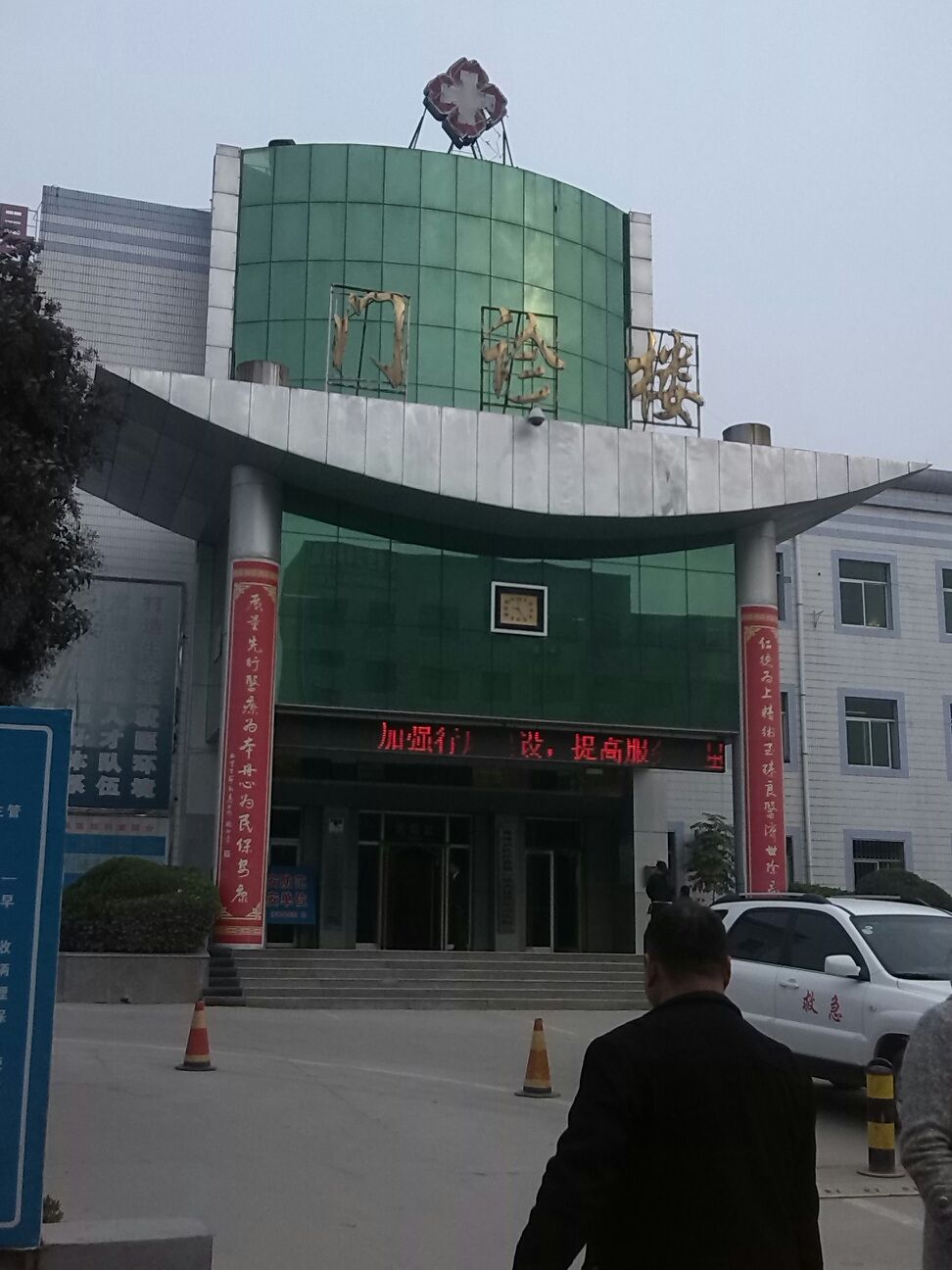 蒲城县医院门诊楼