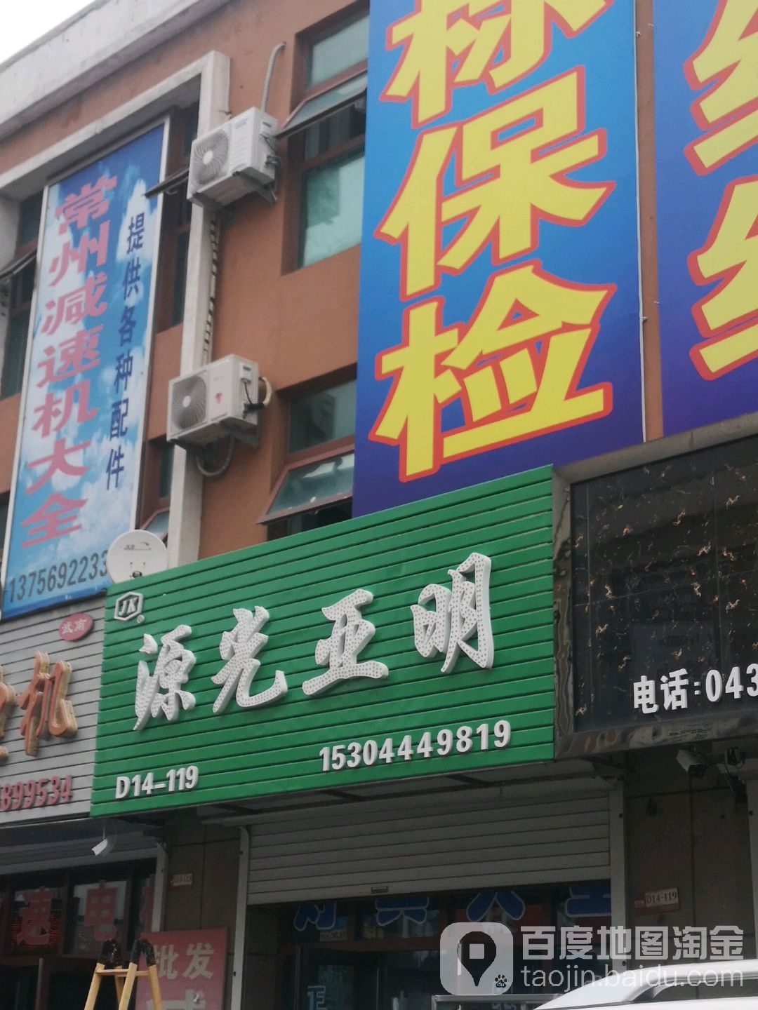 源光亚明