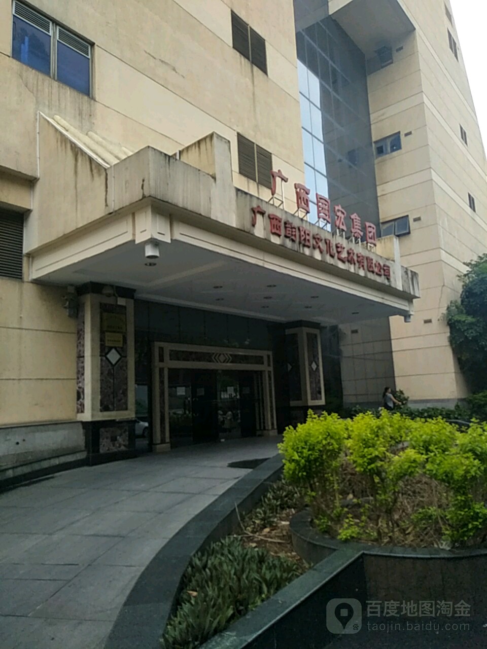 广西国宏集团