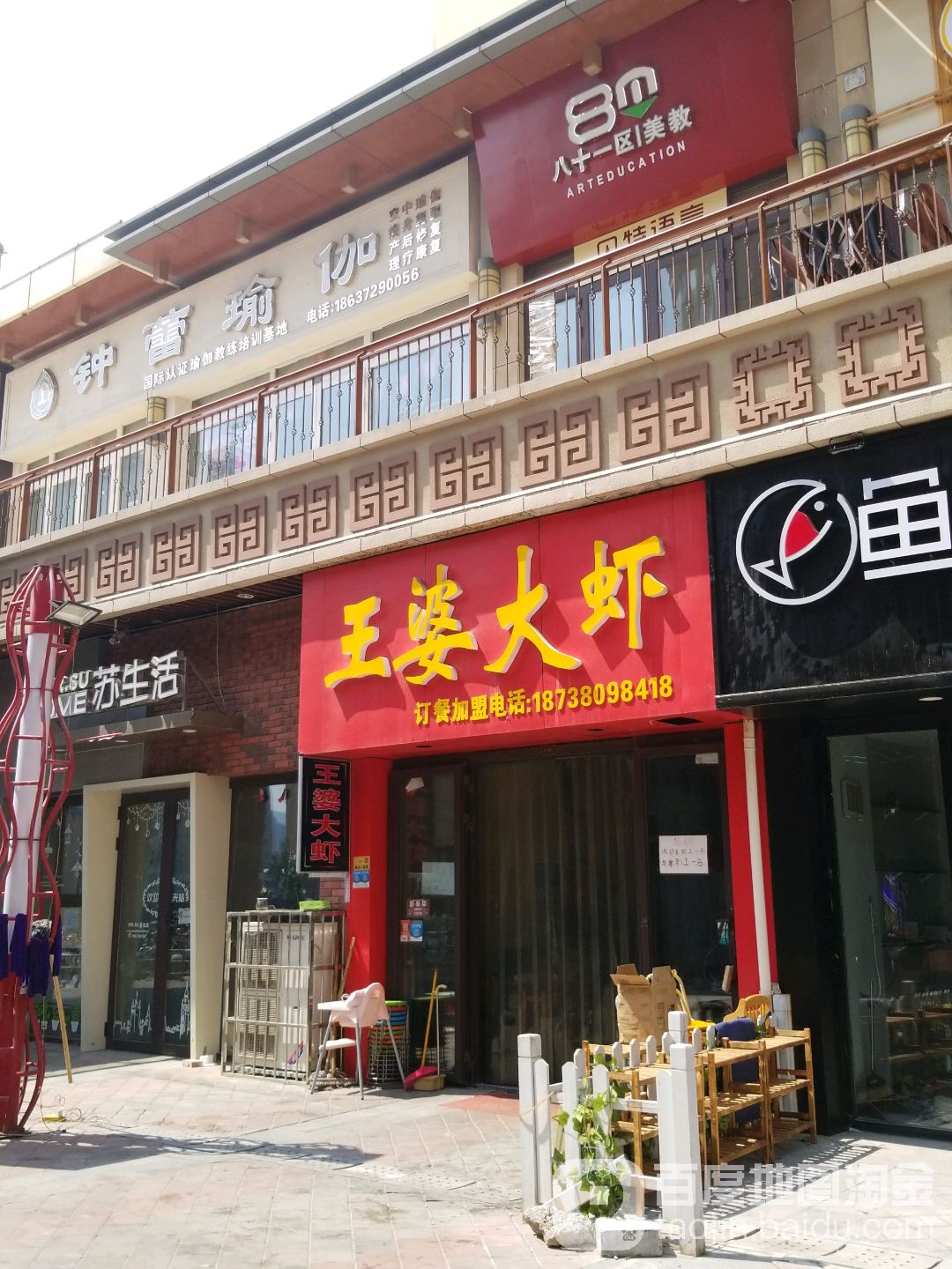 钟蕾瑜伽(万达广场安阳店)