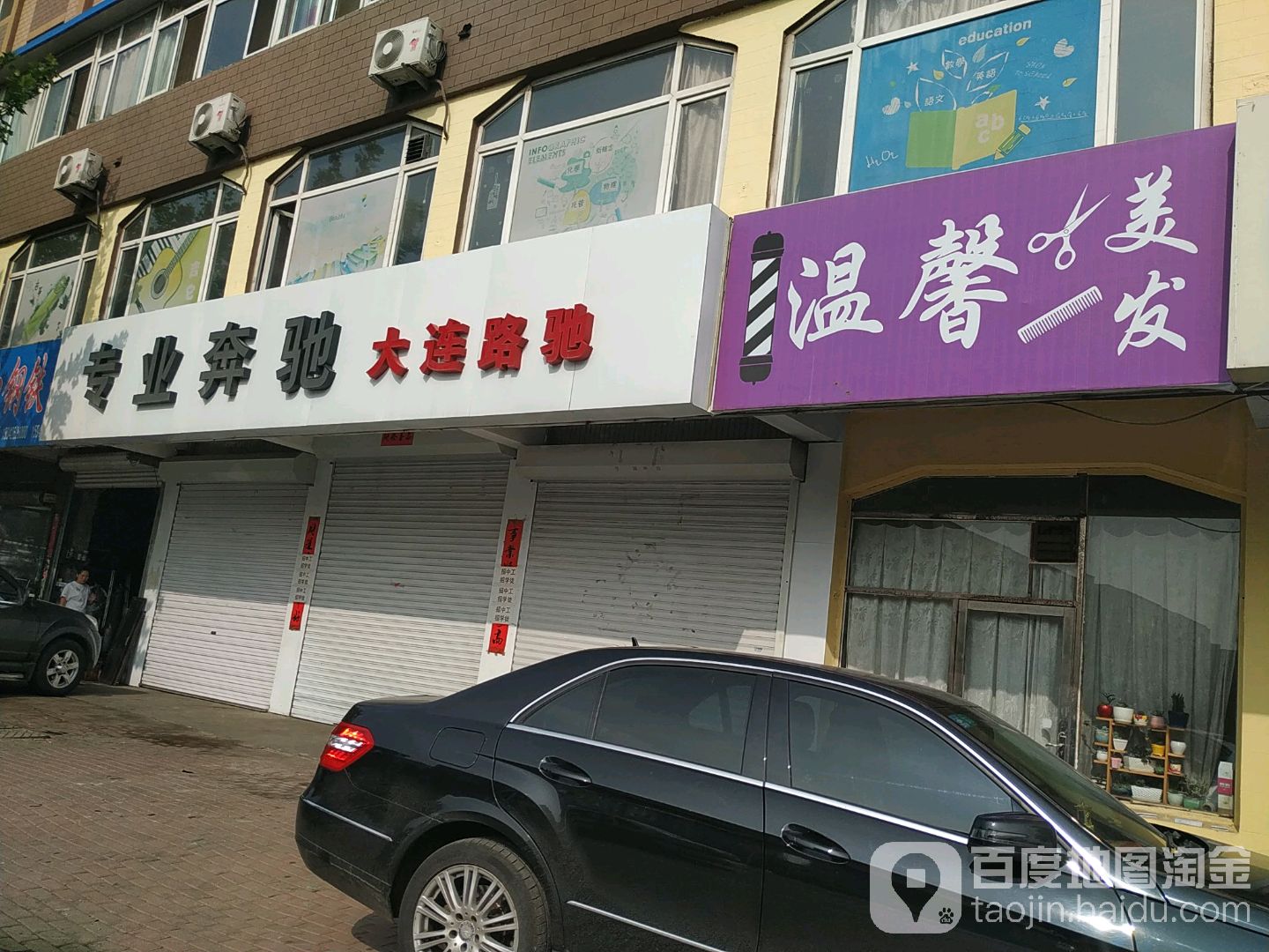 地址(位置,怎么去,怎么走):  辽宁省大连市甘井子区张前路169