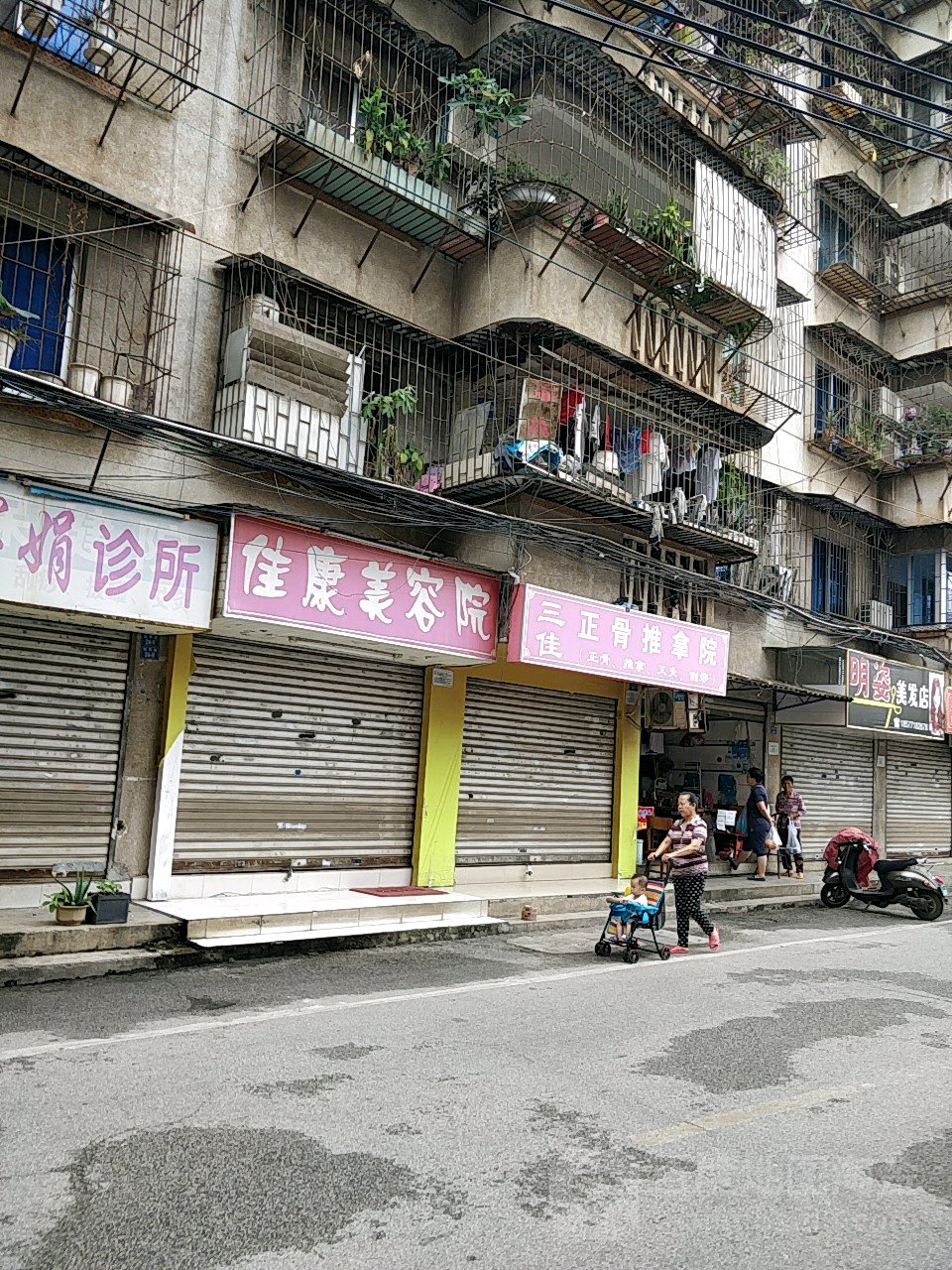 佳康美容院(崇左市教育局驻邕生活区店)