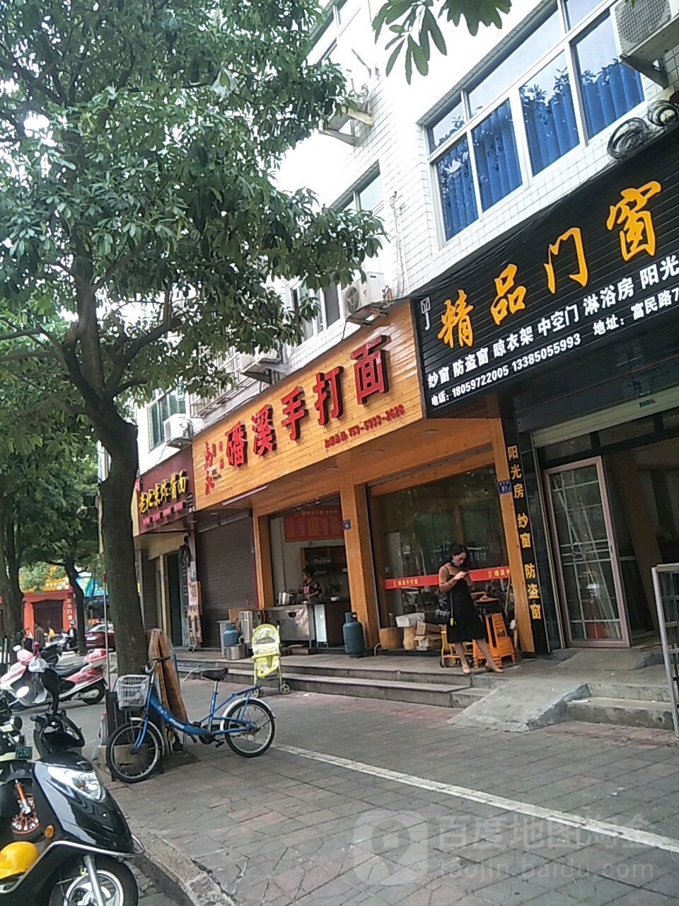 马永磻溪手擀面(体育馆店)