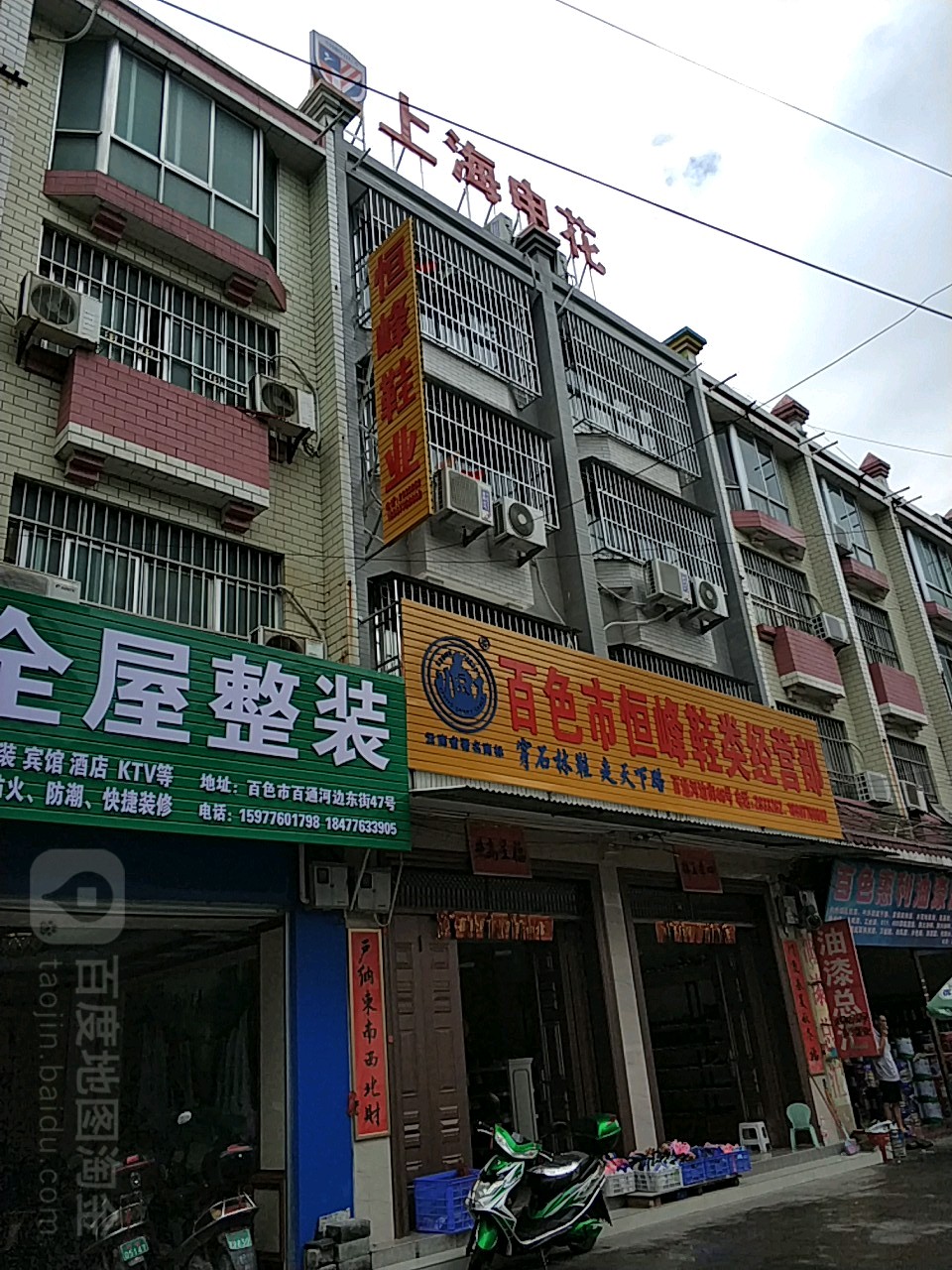 蔚丰鞋业(百通商贸城店)