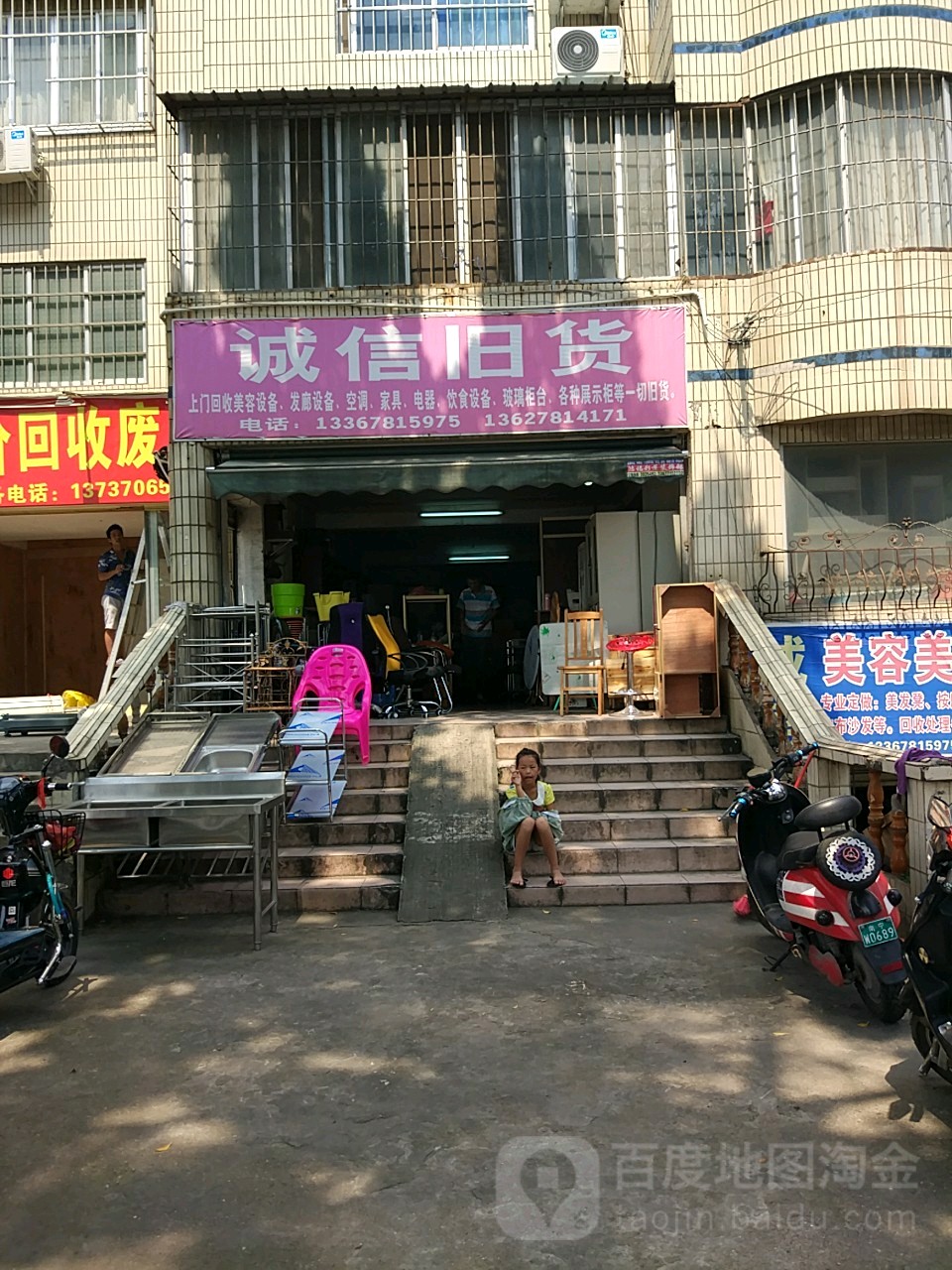 诚信旧货(明秀西路店)