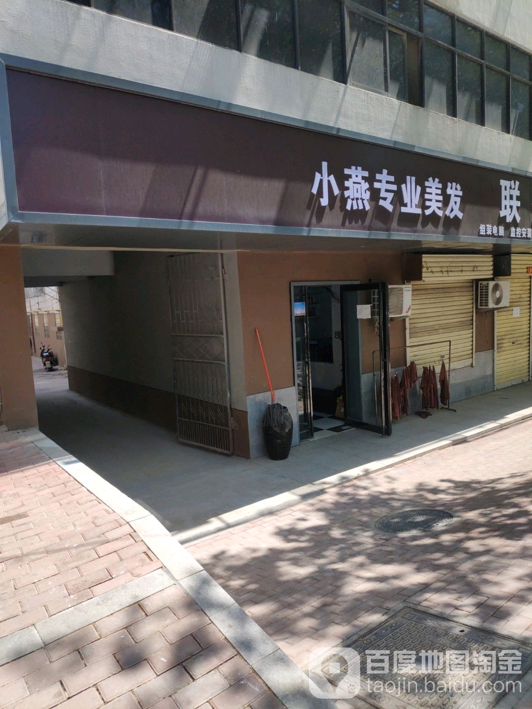 新密市小燕专业美发(开阳路店)