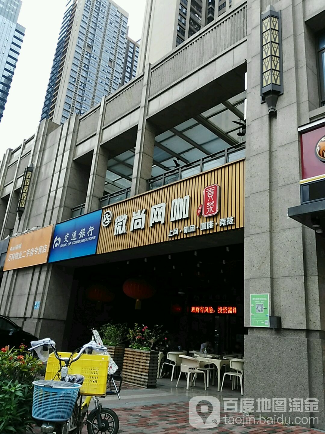 微尚网咖(龙岗店)