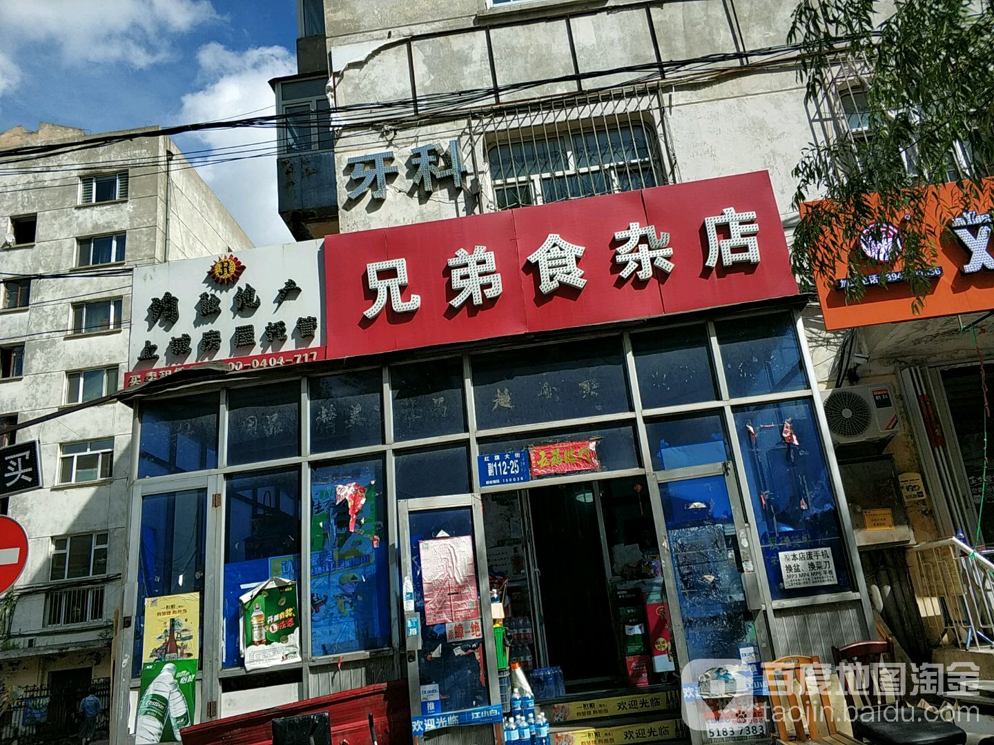 兄弟食杂店(六顺街店)