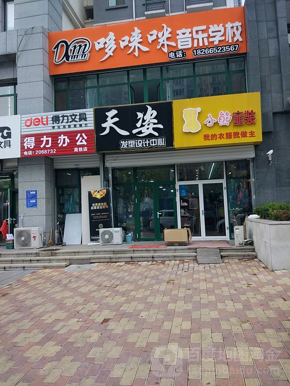天姿发型设计中新(东岳鑫城店)