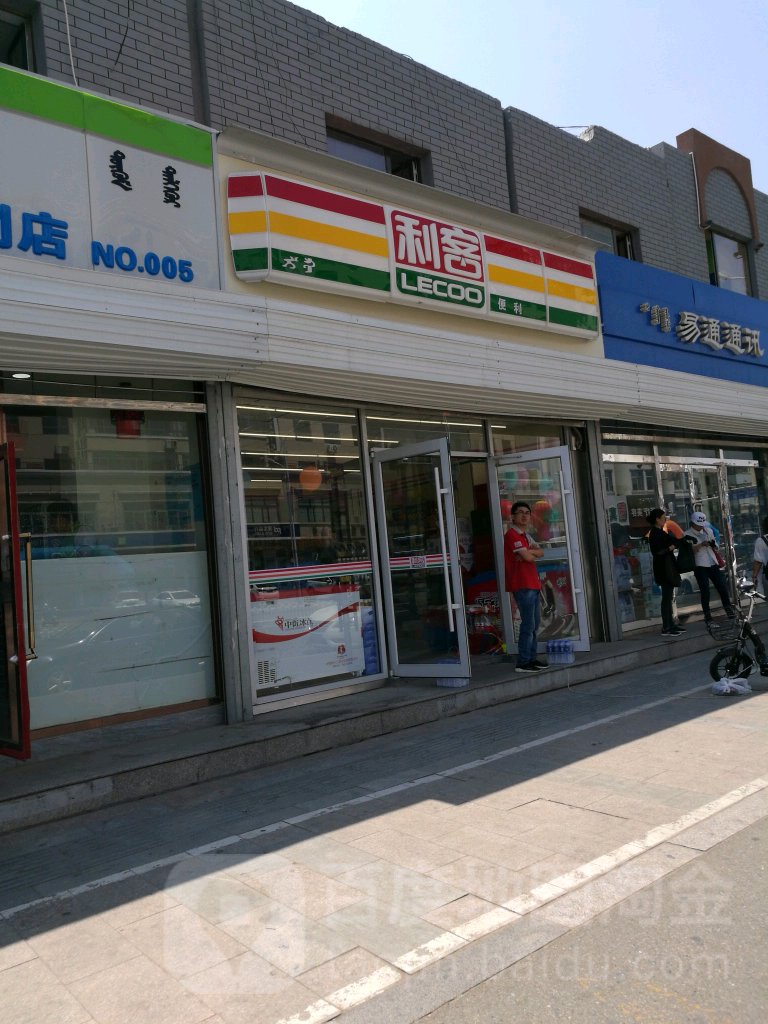 甄好便利店(文化路店)