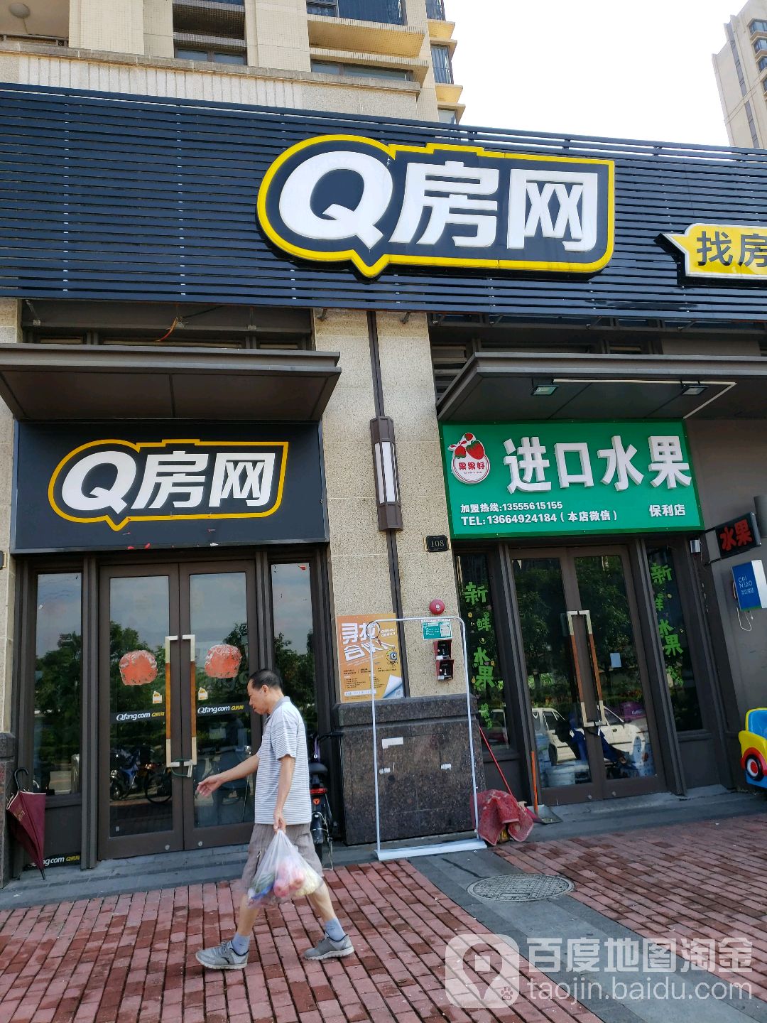 果果好进口水果(保利店)
