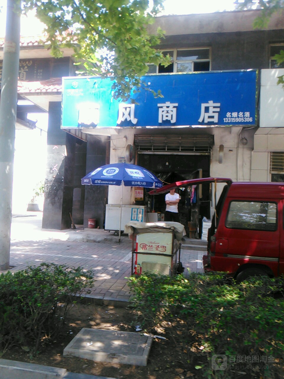 顺风商店(晋祠道路店)