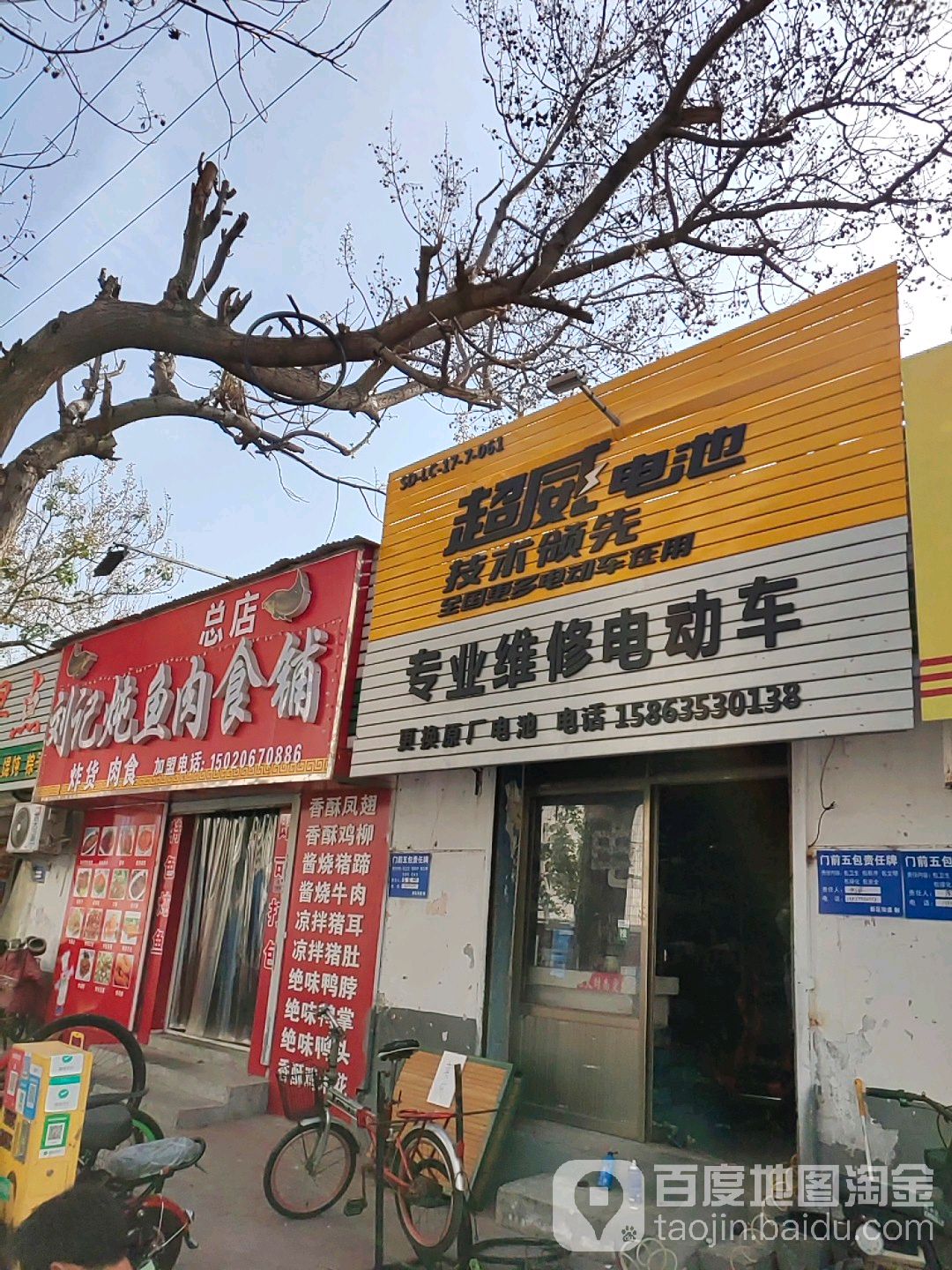 老马专业维修电动车