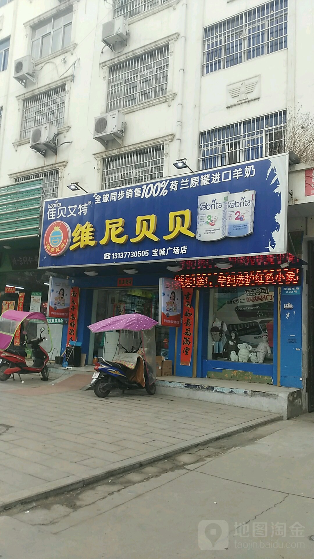 罗山县维尼贝贝(宝城广场店)