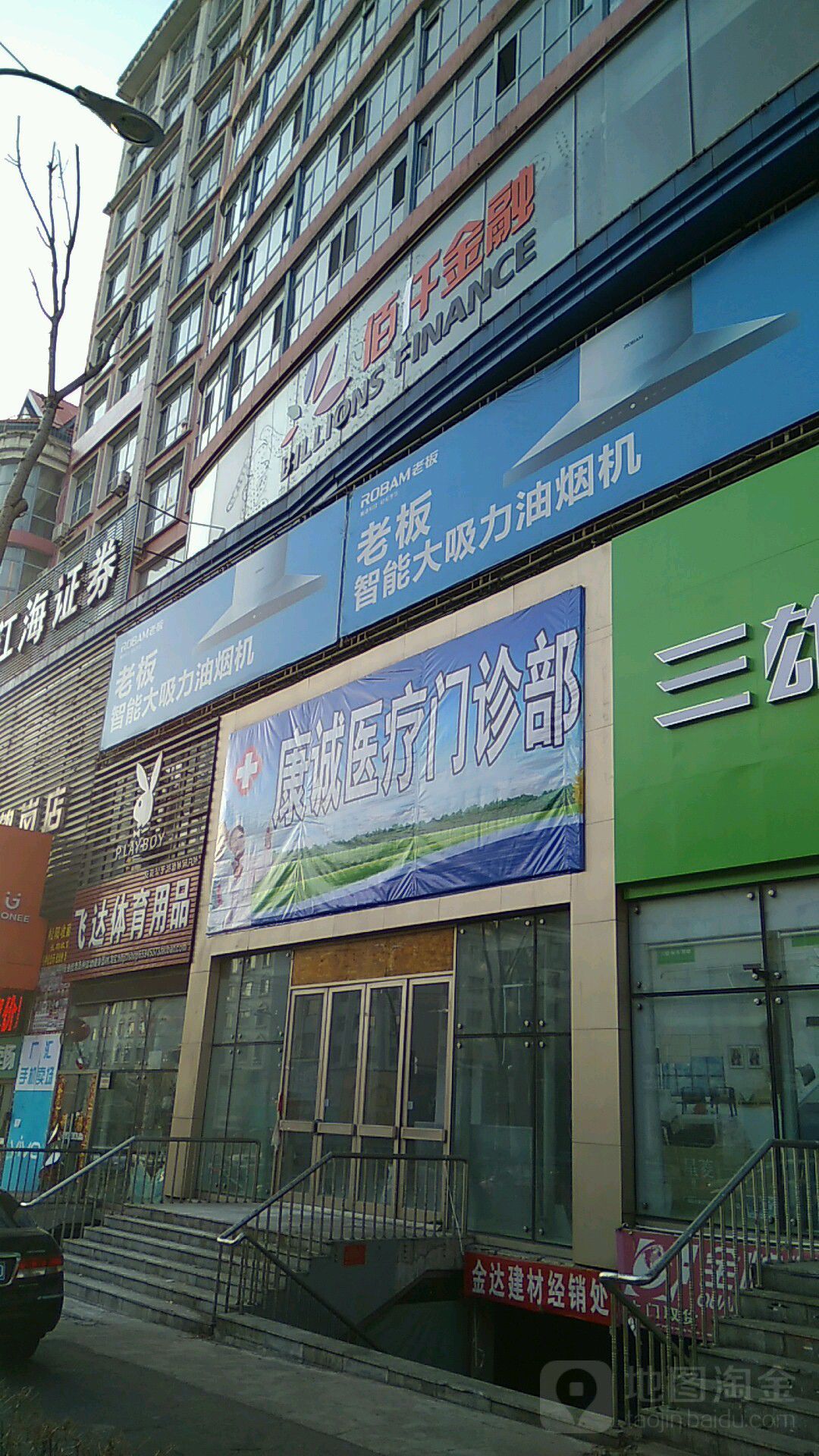 飞达体育用品