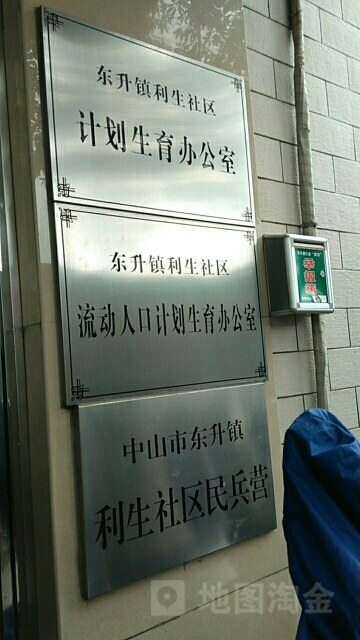 广东省中山市东升镇