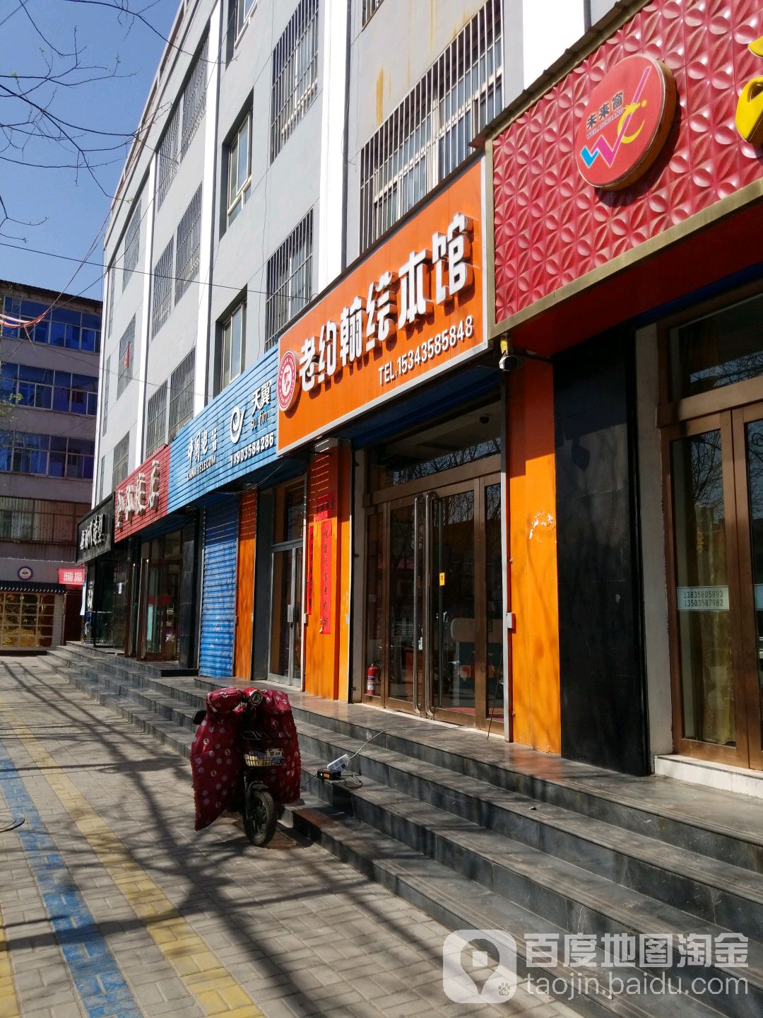 老约翰慧宾馆(崇文街店)