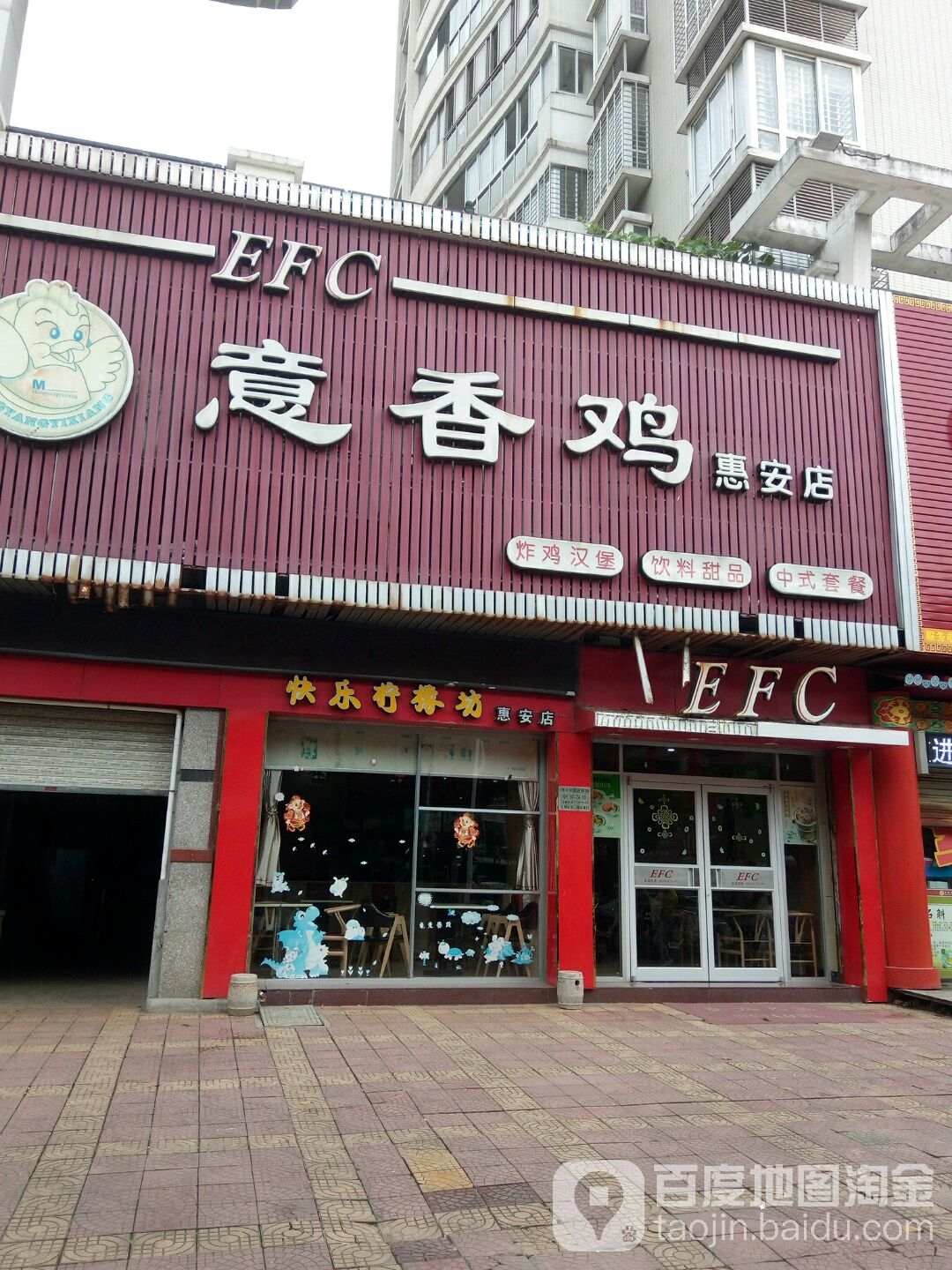 意香鸡(城北店)