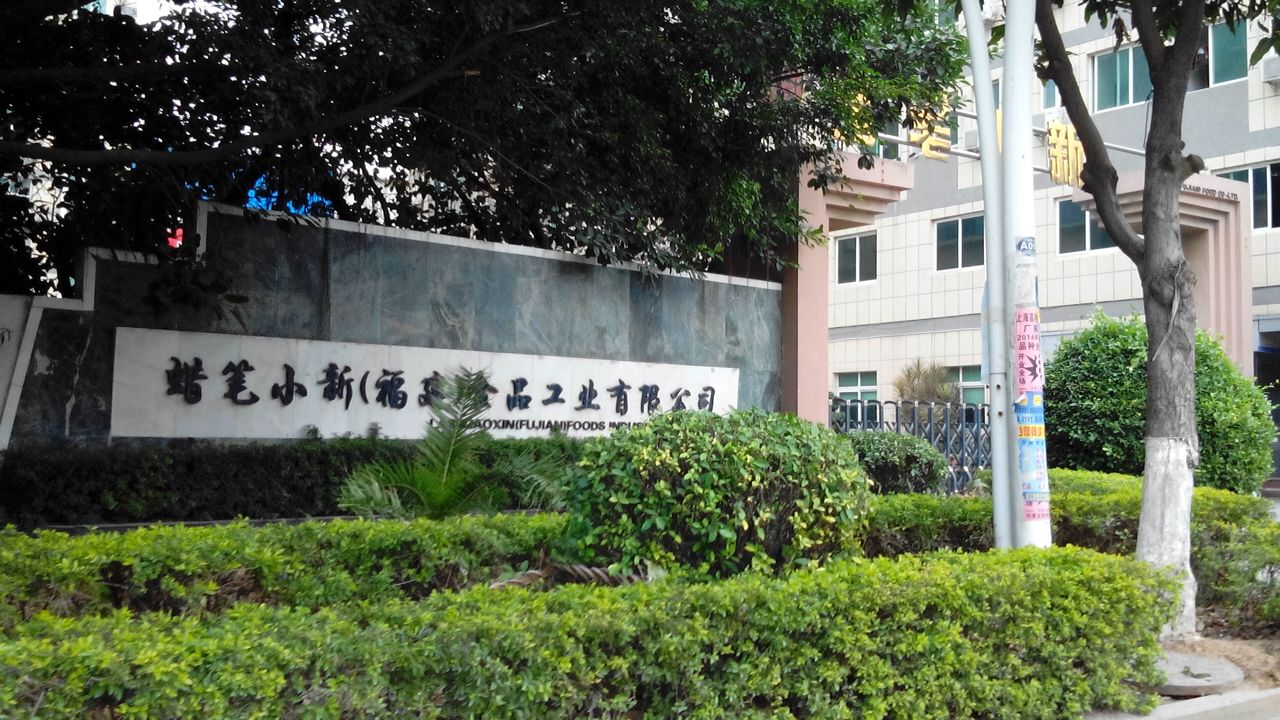 晋江市地址(位置,怎么去,怎么走 福建省泉州市晋江市五里工业区