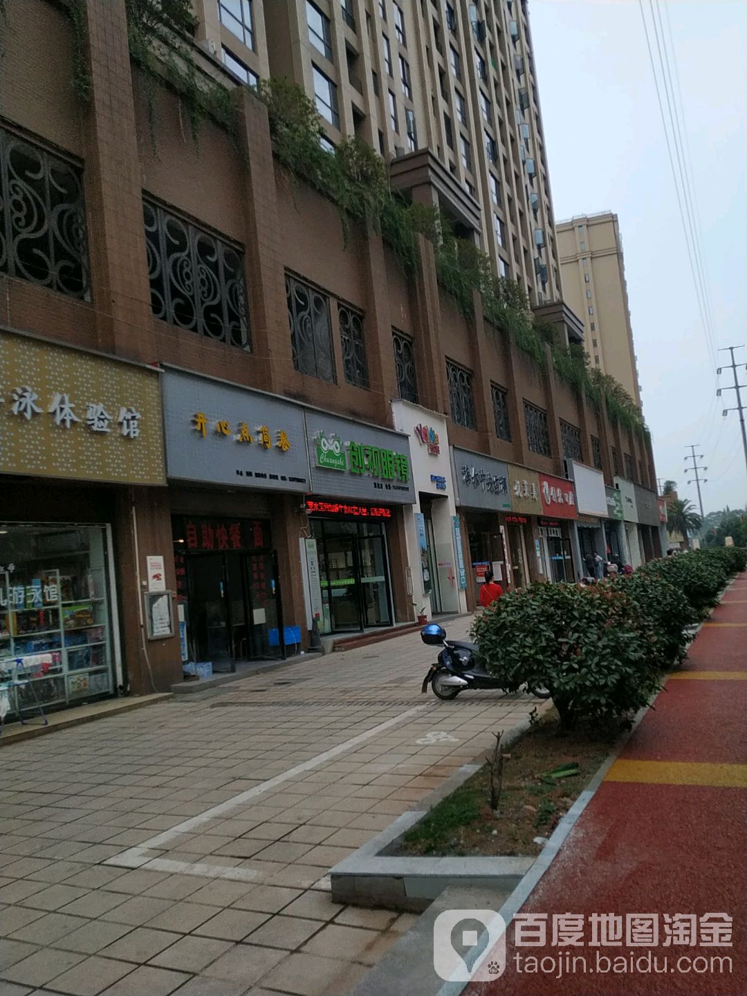 创视眼睛(康庄路店)