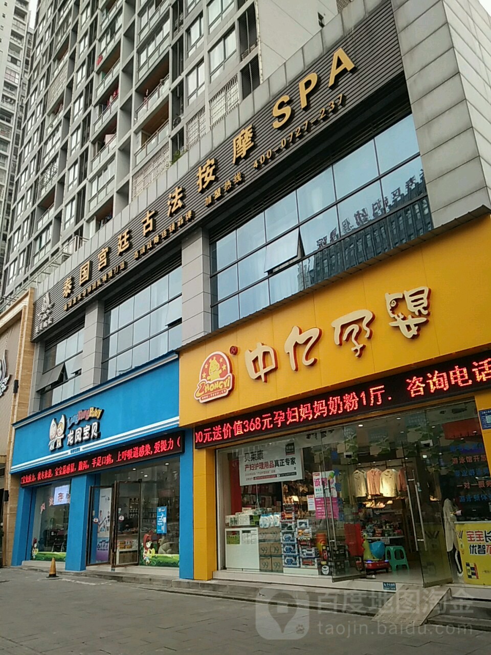 泰国宫廷古法按摩SPA
