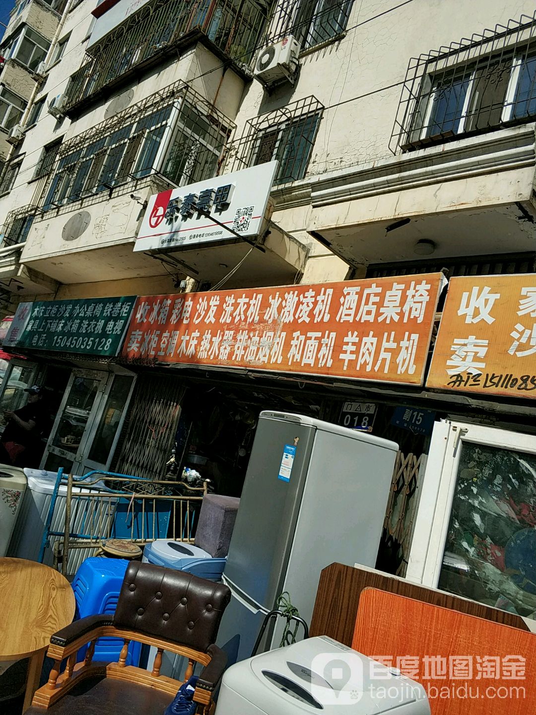 乐泰亮甲厂(达江街店)