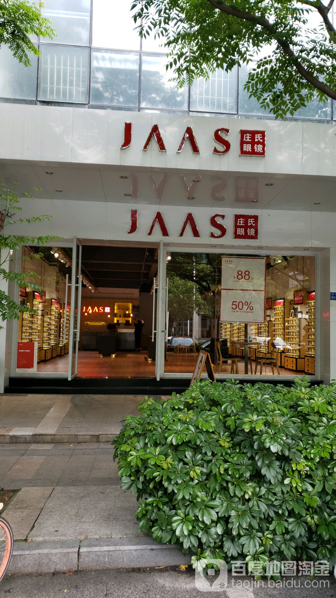 庄氏眼睛(软件园店)