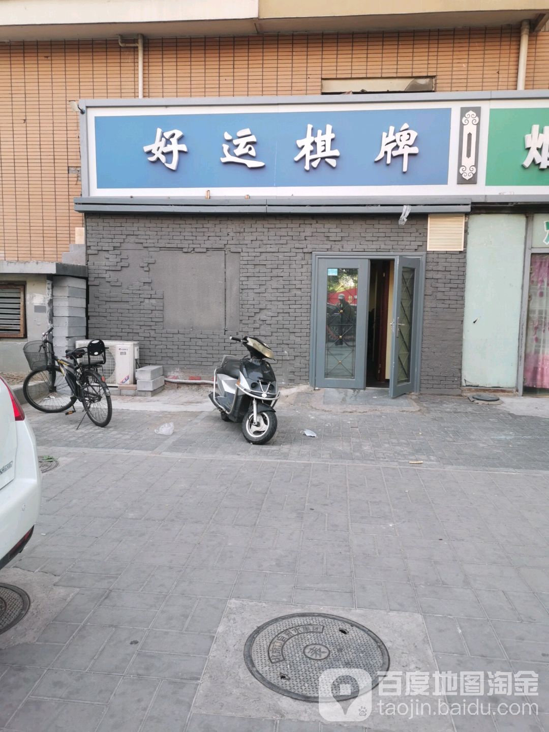 好运棋牌