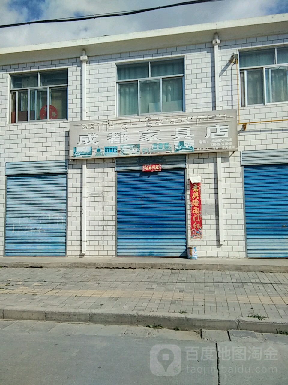 成都家具店